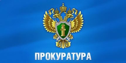 Транспортной прокуратурой пресечены нарушения незаконного использования воздушного пространства.
